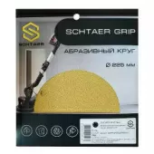 Абразивный круг SCHTAER GRIP Paper GRIPPAPER225P40H6-5 (225 мм, на бумажной основе, 6 отверстий, 5 шт.)